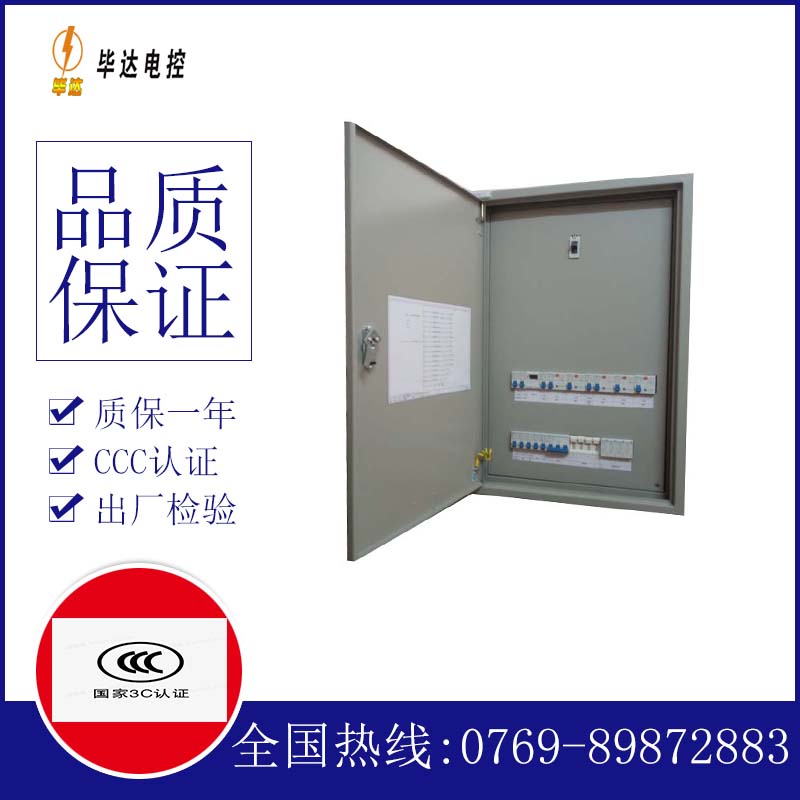 南康照明配电箱